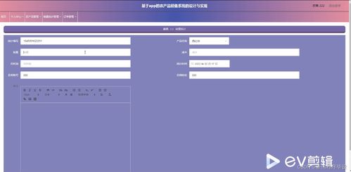 java計算機畢業設計基于app的農產品銷售系統的設計與實現 附源碼 springboot 開題 論文